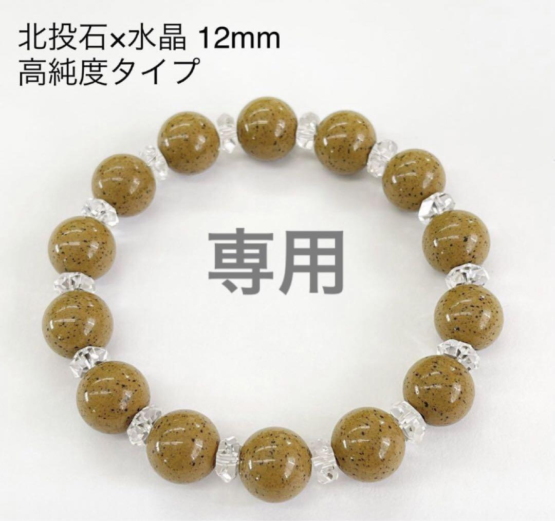 専用】バドガシュタイン 北投石高純度（バドガシュタイン鉱石で