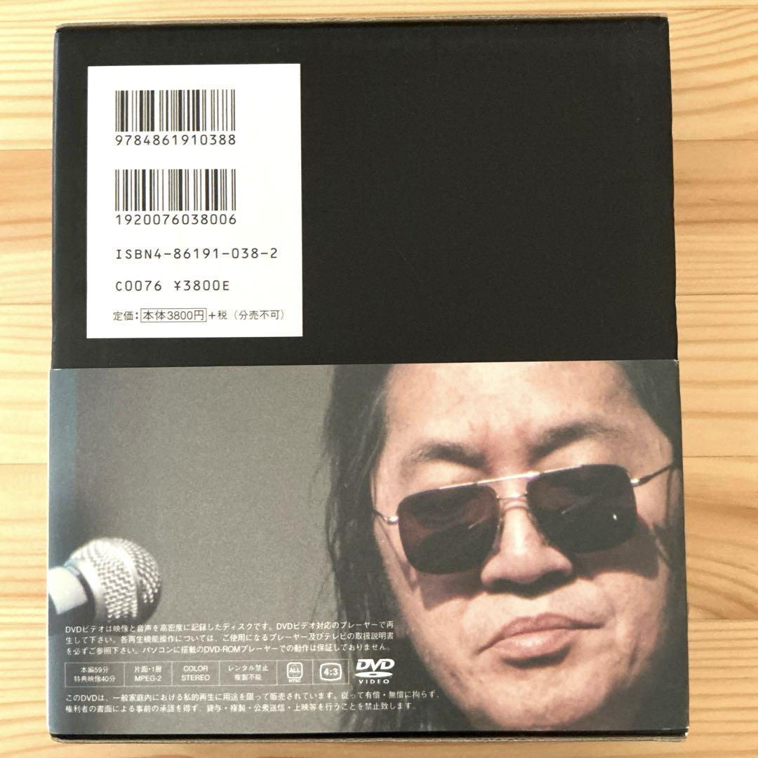 未開封【中島らも ロッキンフォーエヴァー】★DVD+詩集　ロッキンフォーエバー 中島らも ROCKIN' FOREVER | 中島 らも |本 | 通販 | Amazon
