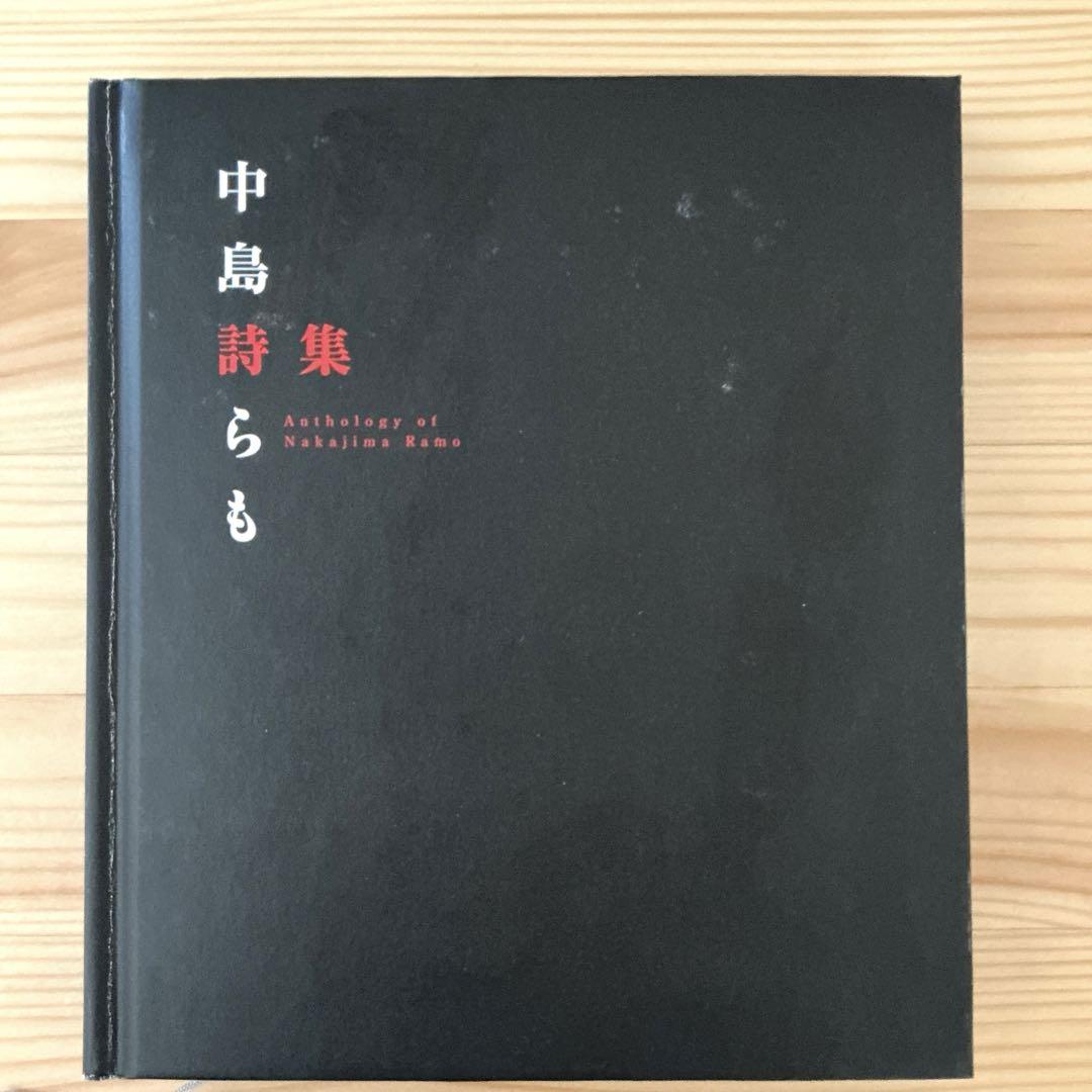 未開封【中島らも ロッキンフォーエヴァー】★DVD+詩集　ロッキンフォーエバー 中島らも ROCKIN' FOREVER | 中島 らも |本 | 通販 | Amazon