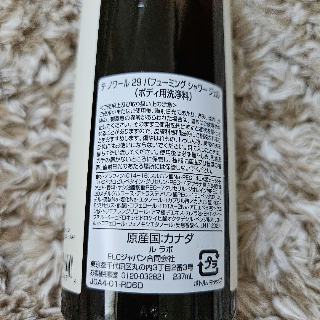 THÉ NOIR 29 シャワージェル 237ml