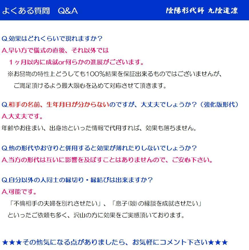 S様専用・追加ご購入分】縁切り☆強力形代 | eesppsantarosacusco.edu.pe