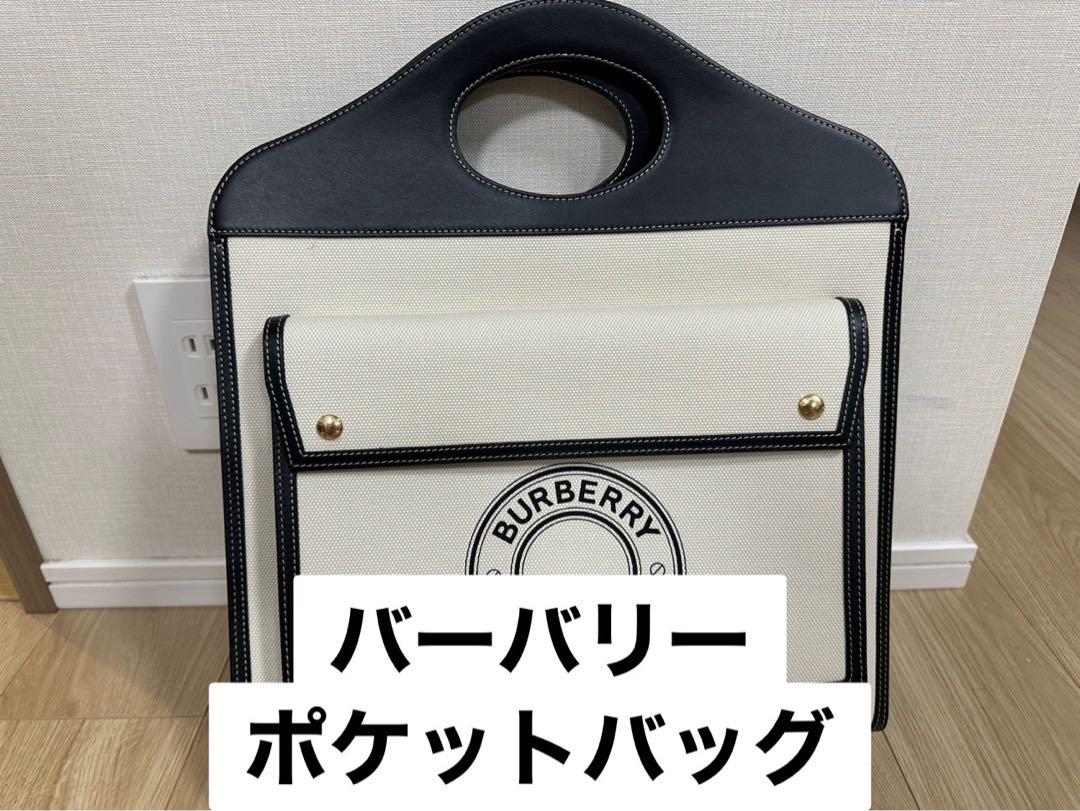 バーバリー ポケットバッグ ラウンドロゴ キャンバス