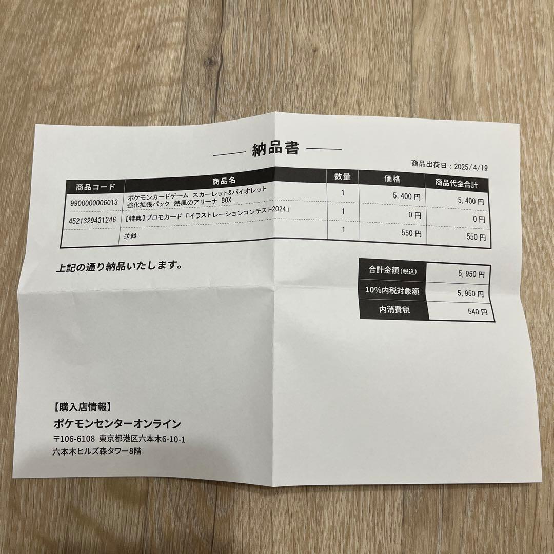 ポケモンカード バトルパートナーズ 熱風のアリーナ ロケット団　シュリンク付