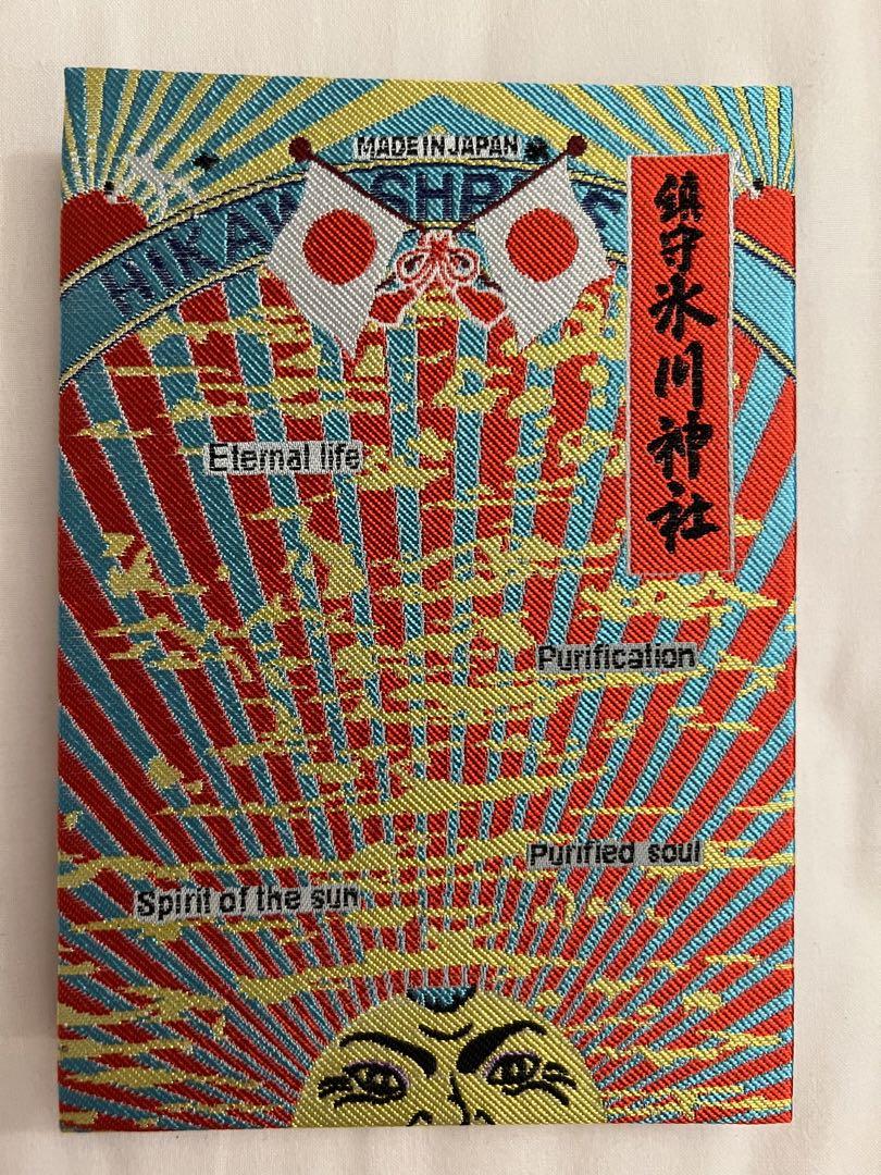 限定 レア 埼玉県 川口 鎮守氷川神社 御朱印帳 横尾忠則 デザイン