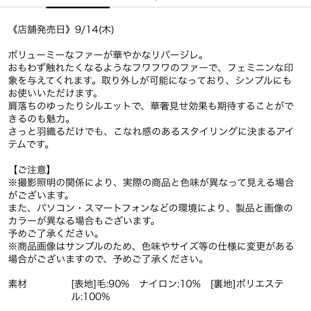 アルページュストーリー ウールリバージレ - メルカリ