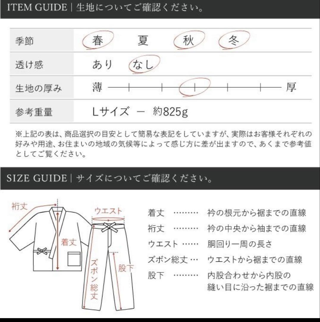 作務衣　和粋庵　未使用品