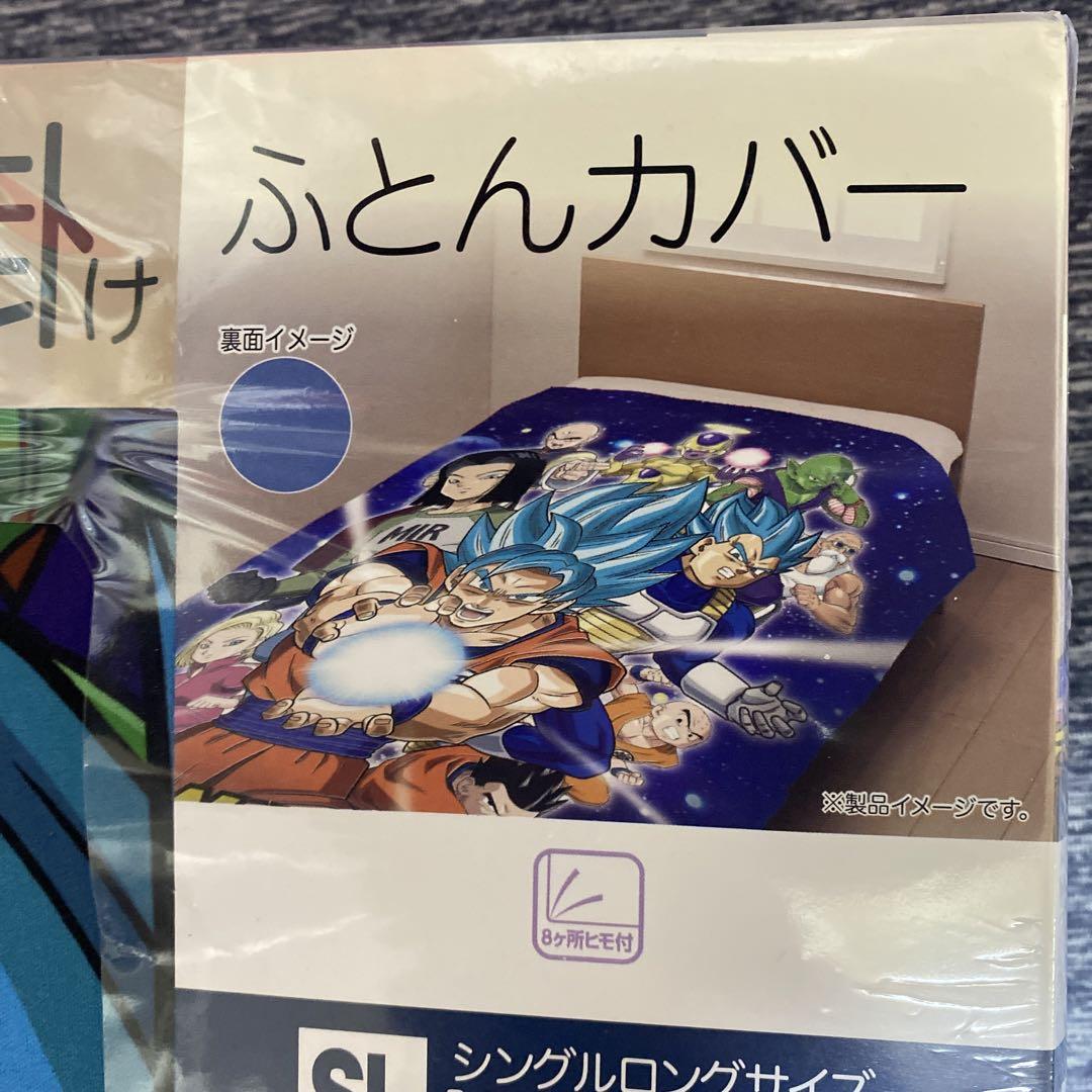 ドラゴンボール掛けふとんカバー