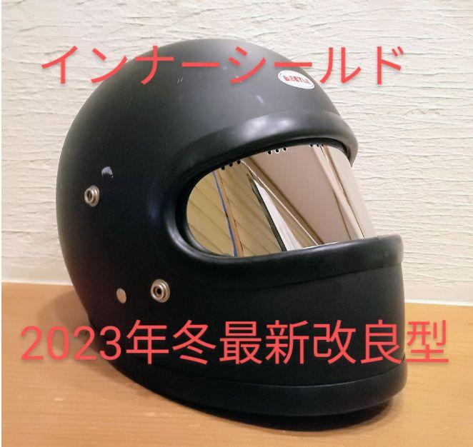 インナーシールド TYPE1 ミラー オーシャンビートル MTX S