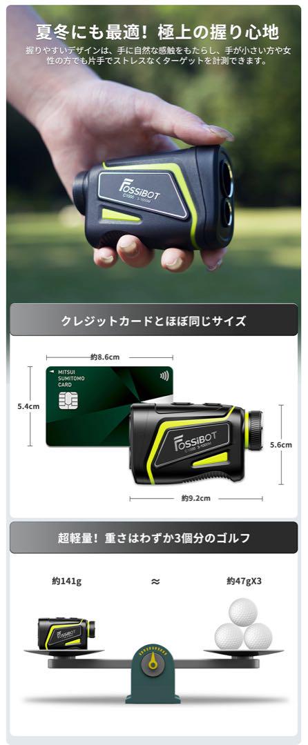 ホワイト FOSSiBOT ゴルフ距離計 C1000 レーザー距離計 ゴルフ
