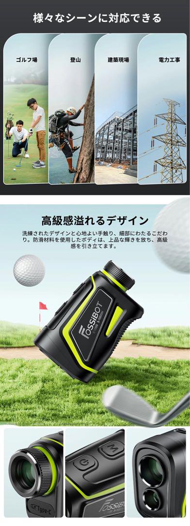 ホワイト FOSSiBOT ゴルフ距離計 C1000 レーザー距離計 ゴルフ