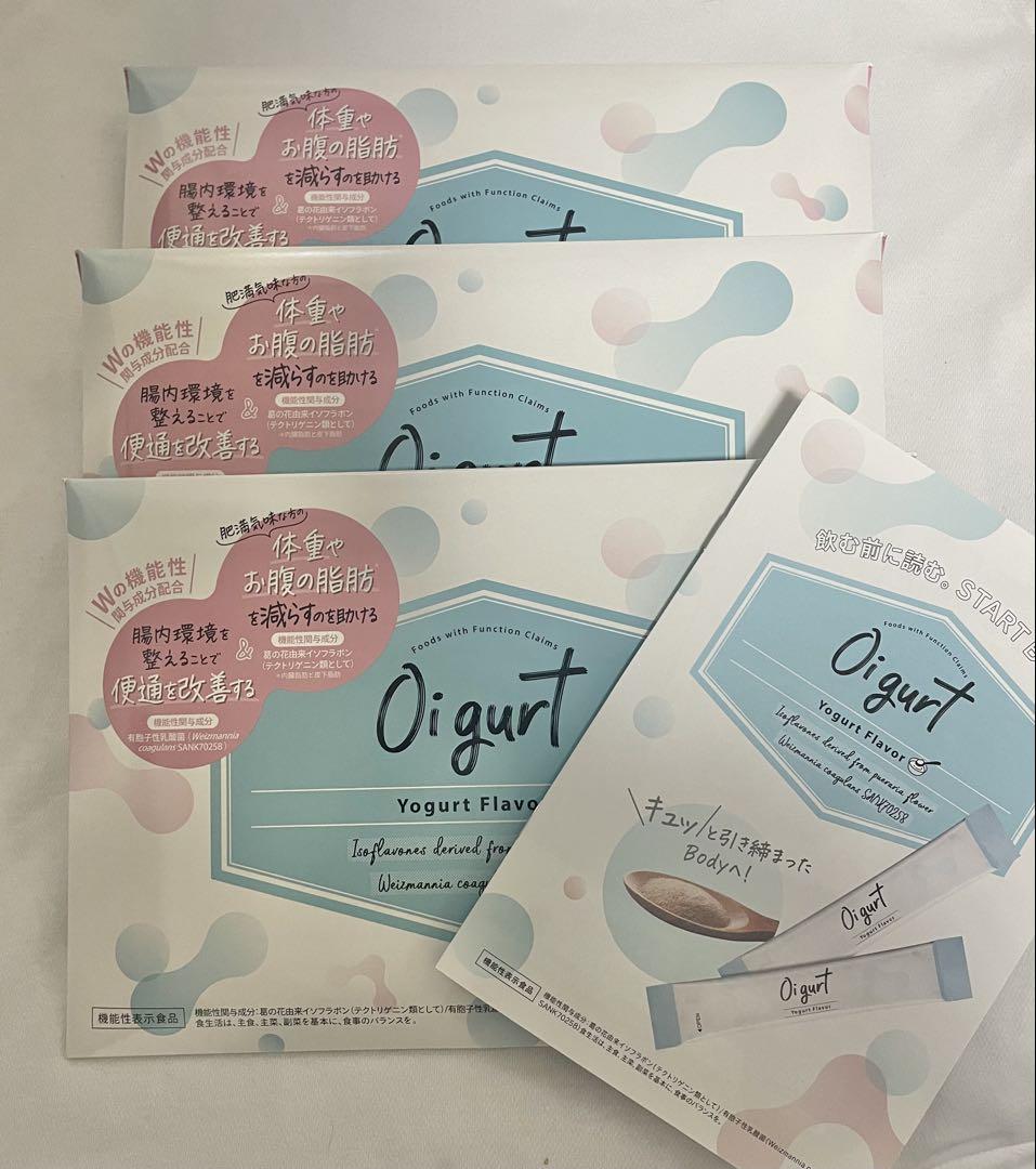Oigurt ヨーグルトフレーバー 3パックセット