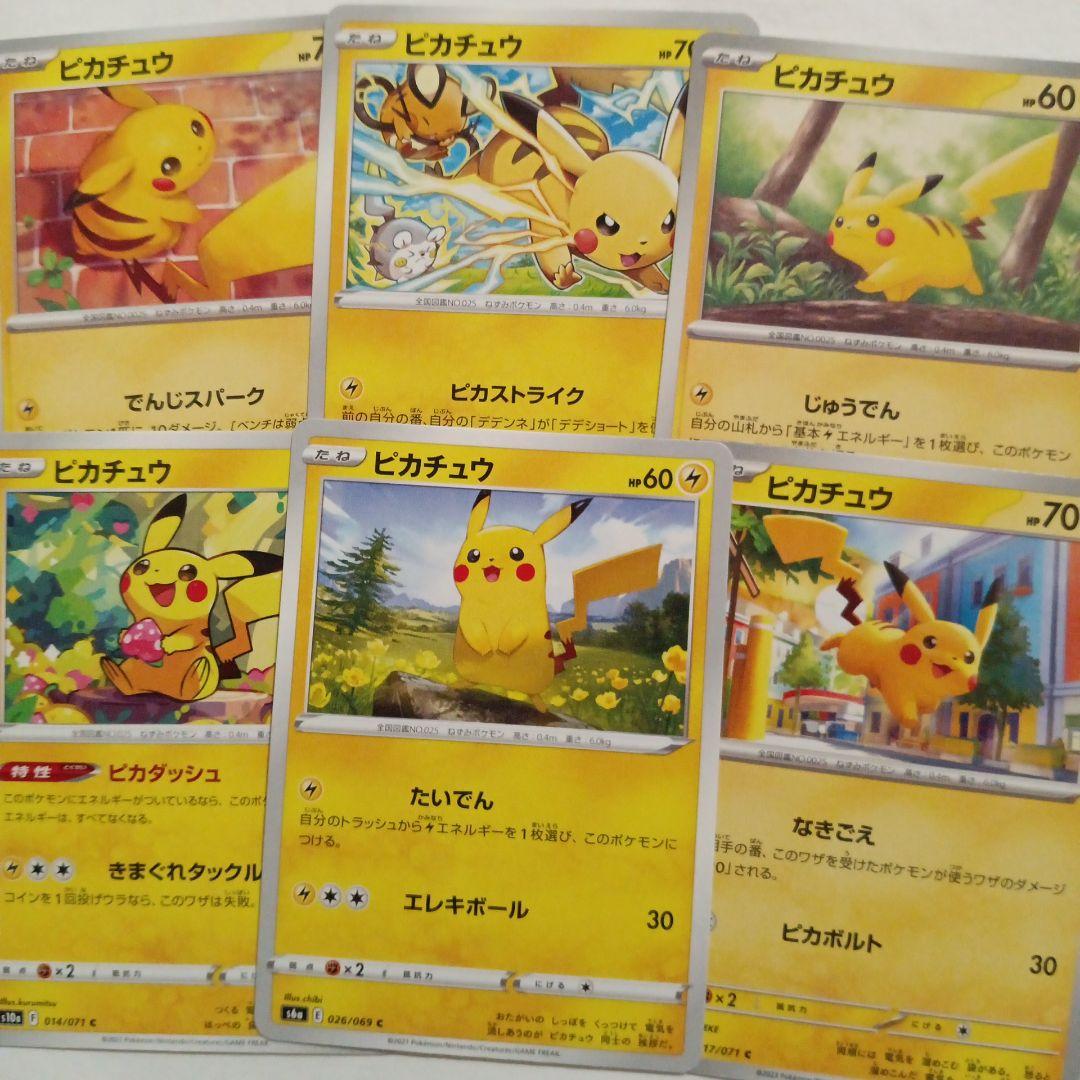 ポケモンカード　ピカチュウまとめ売り ピカチュウ まとめ売り ポケモンカード - メルカリ
