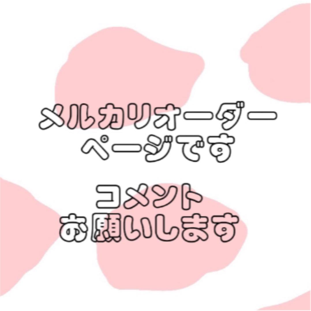 数量限定】 レジン オーダーページ - ネームタグ 数量限定】 レジン オーダーページ - ネームタグ