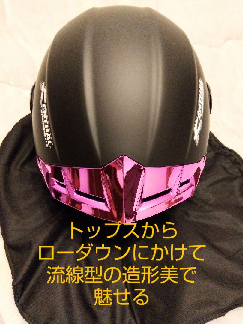 【新品】限定デザイン１点物！フルフェイスシステムヘルメット★『工房SSS』制作！