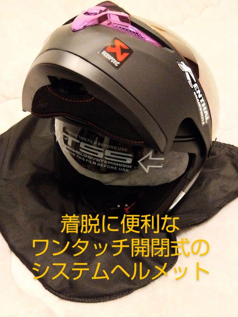 【新品】限定デザイン１点物！フルフェイスシステムヘルメット★『工房SSS』制作！