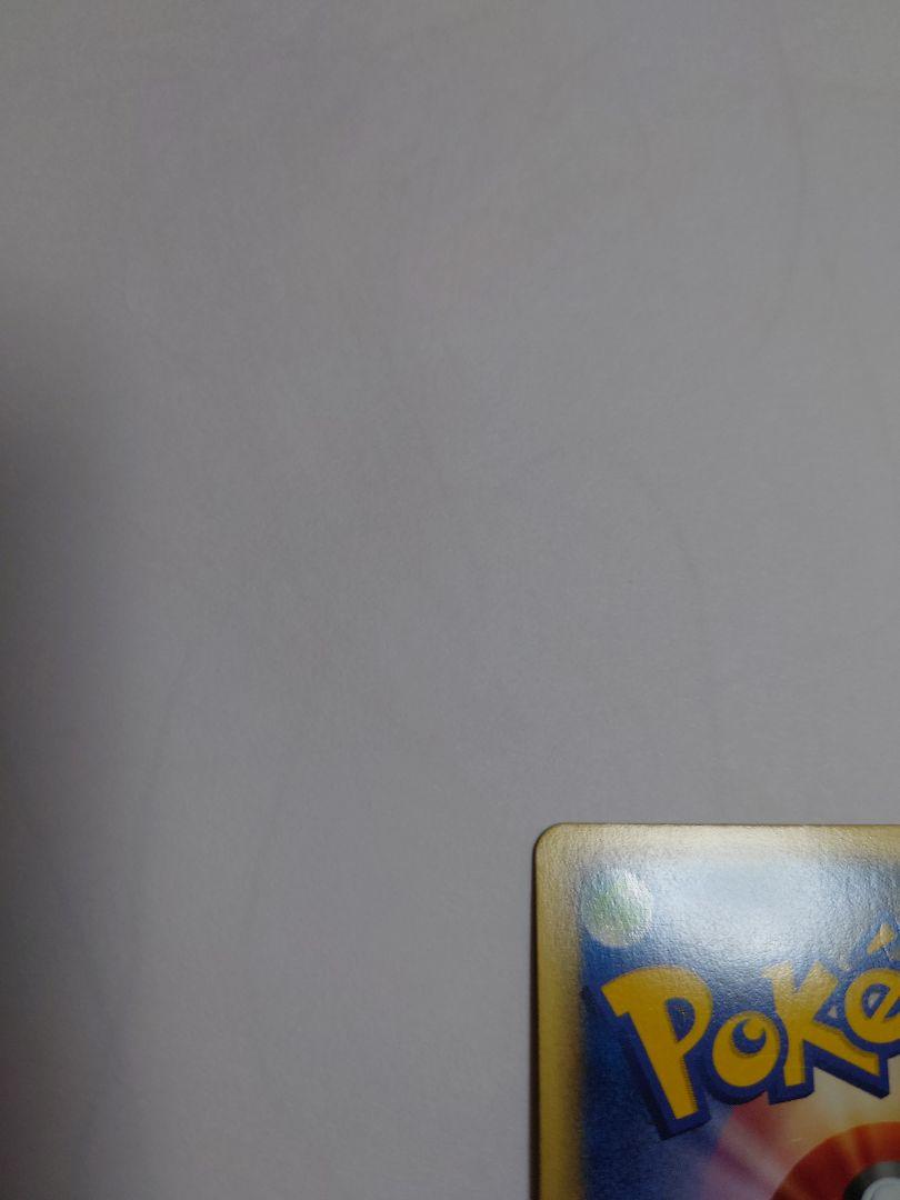 バクフーン HP100 ポケモンカード