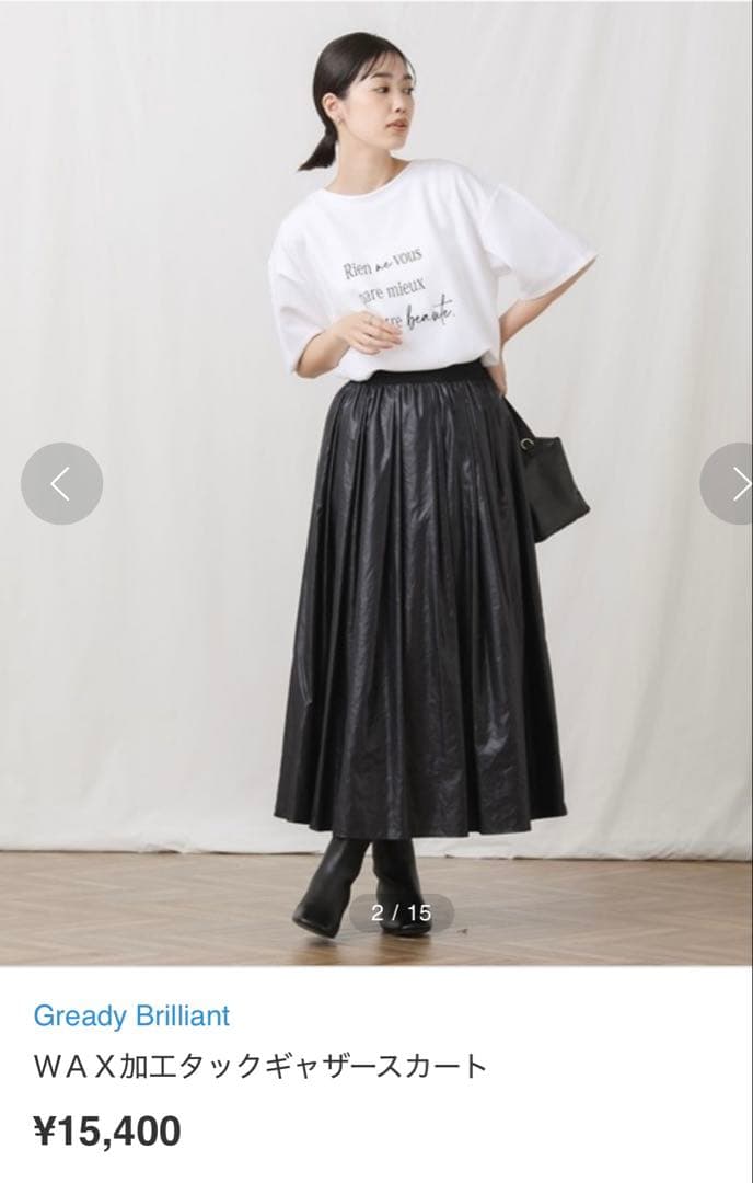 Greedy Brilliant WAX加工タックギャザースカートM・Gready Brilliant