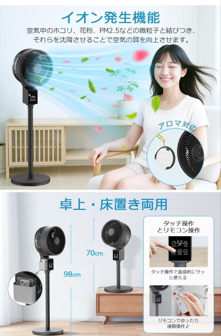 サーキュレーター 扇風機 【AIモード&イオン空気清浄】 上下左右自動首振り