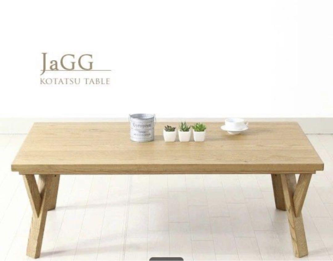 天然突板ヴィンテージ風こたつテーブル　JaGG オーク材 幅120cm awardsandwinners.com
