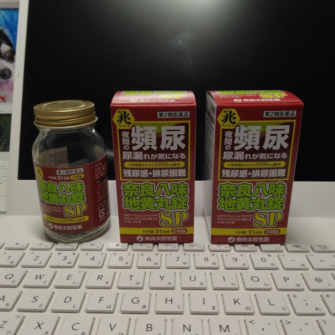 鉄分サプリメント 排尿サポート 31粒