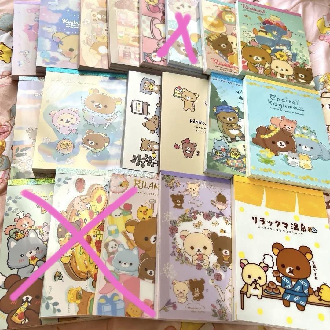 リラックマ メモ 大メモ まとめ売り 19冊！ このボリュームはラスト！