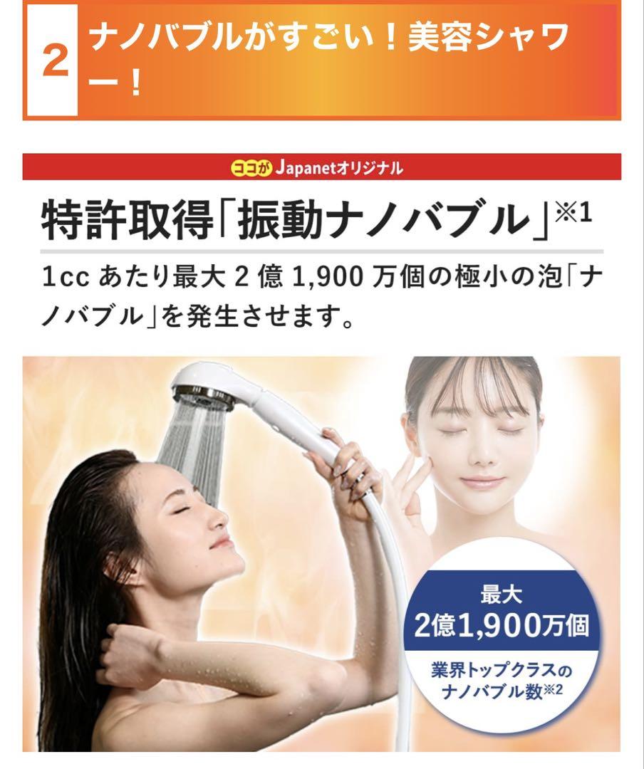 アロミックSilky Nano