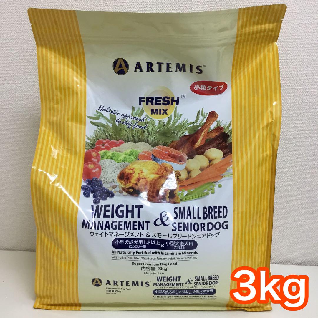 アーテミス フレッシュミックス ウエイトマネジメント＆スモールシニア 3kg