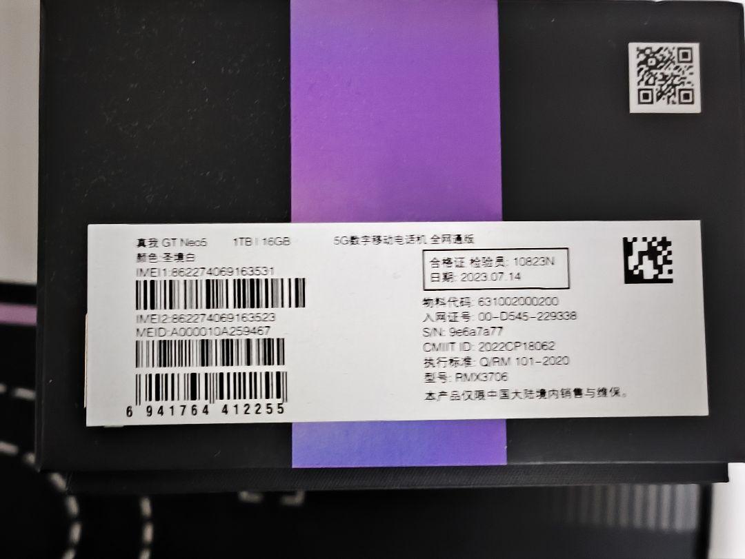 realme GT neo5 16GB 1TB 150W グローバルrom版