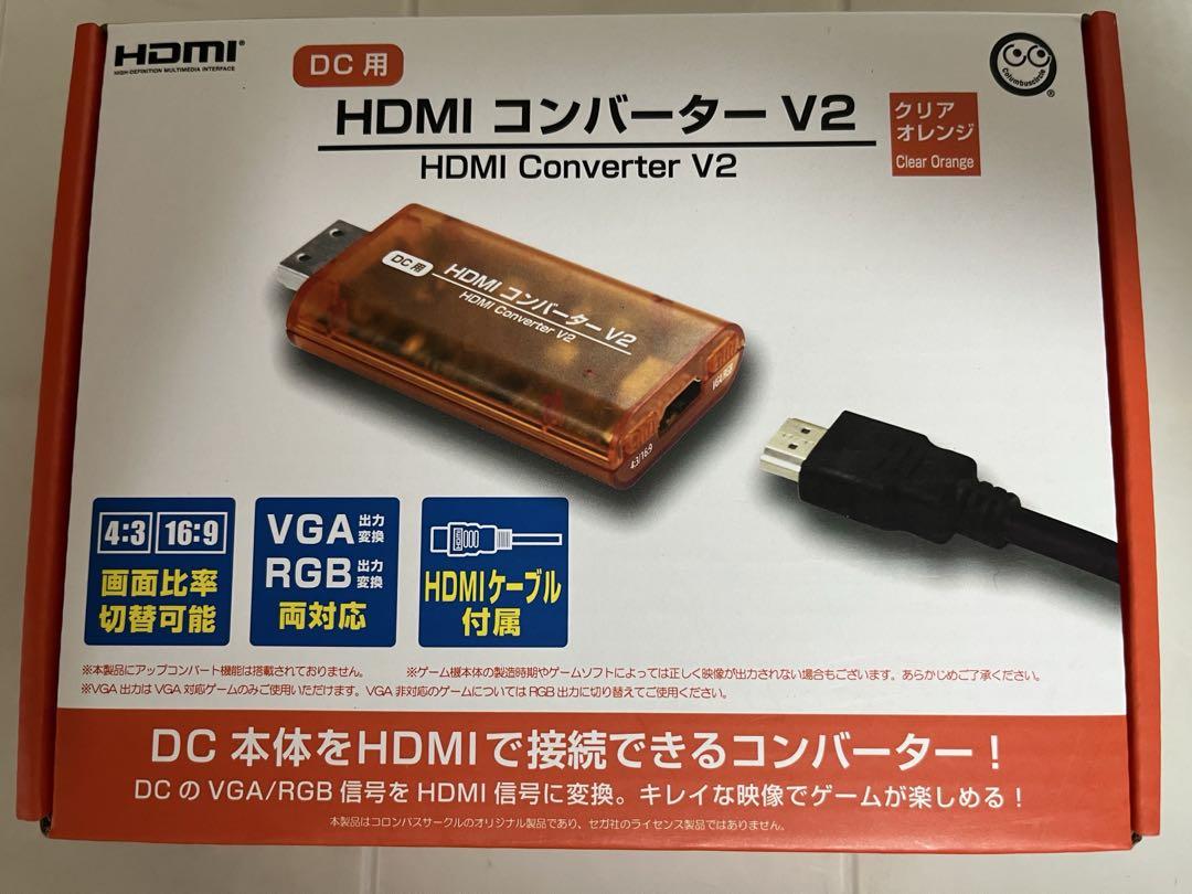 DC用）HDMIコンバーター V2 ＜クリアオレンジ＞ - ドリームキャスト用