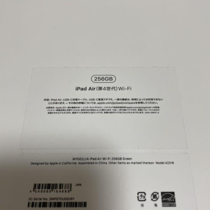 38700円 品質が完璧 iPad Air 10.9 第四世代 256GB MYG02J A グリーン 新品未開封品 38700円 品質が完璧 iPad Air 10.9 第四世代 256GB MYG02J A グリーン 新品未開封品