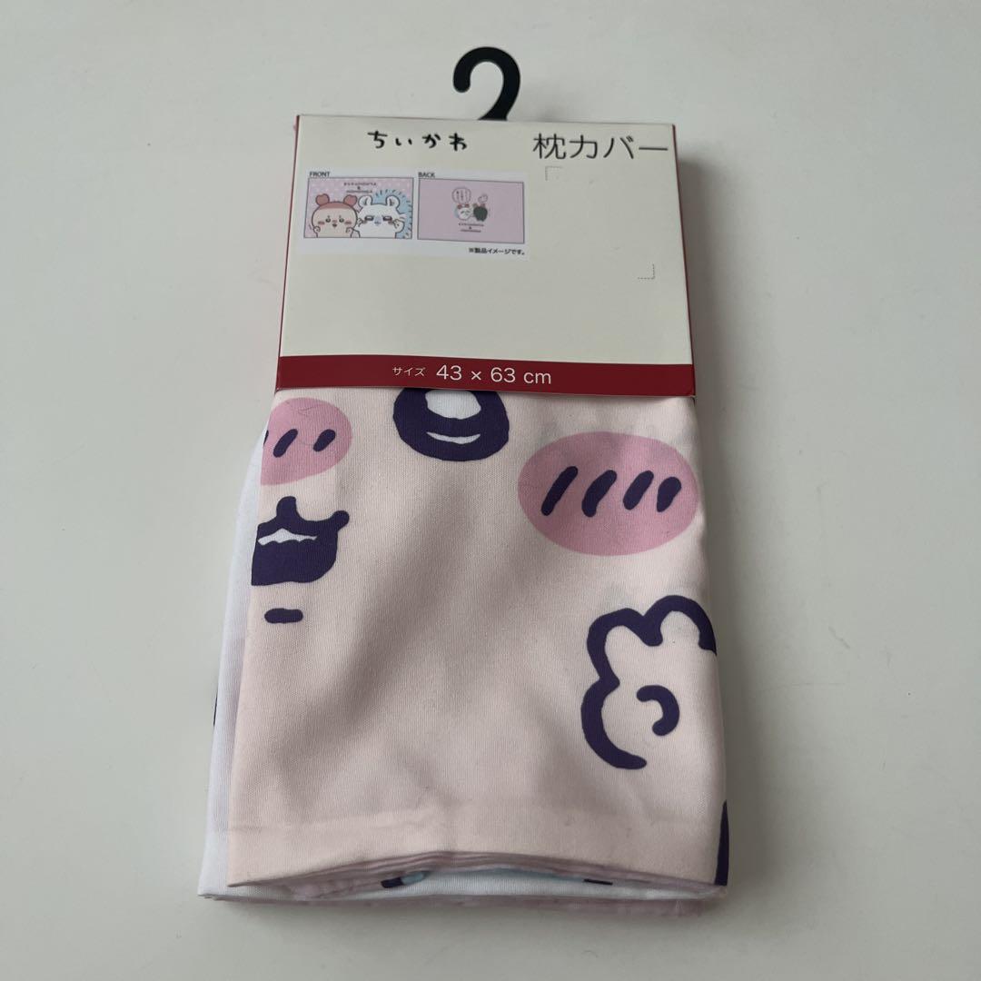 ちいかわ モモンガ 古本屋 カニちゃん しまむら 枕カバー