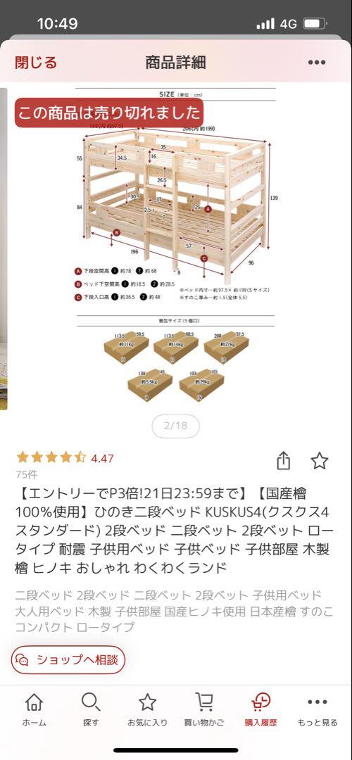 ２段ベット　(愛知県引取り限定)