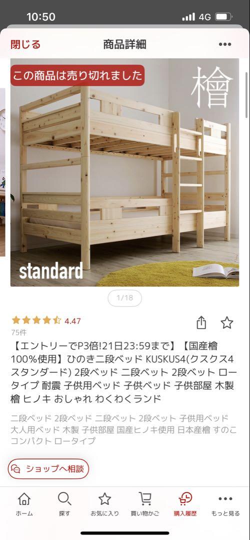 ２段ベット　(愛知県引取り限定)