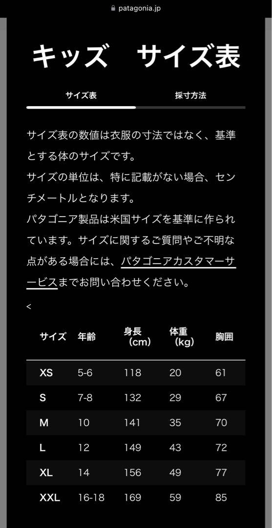 Patagonia パタゴニア　スキーウェア　キッズM(10) 140cm