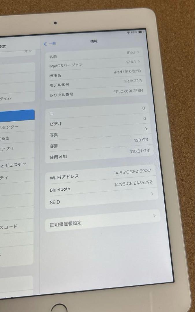 iPad6 第6世代 128GB SIMフリー (20)