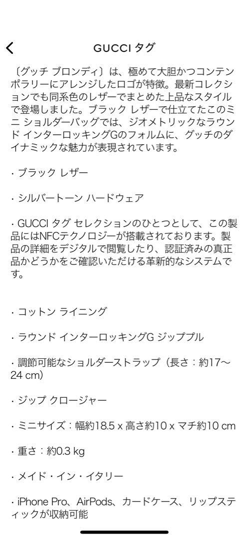 新品未使用　真正タグ付き　グッチ　ブロンディ　ミニバッグ