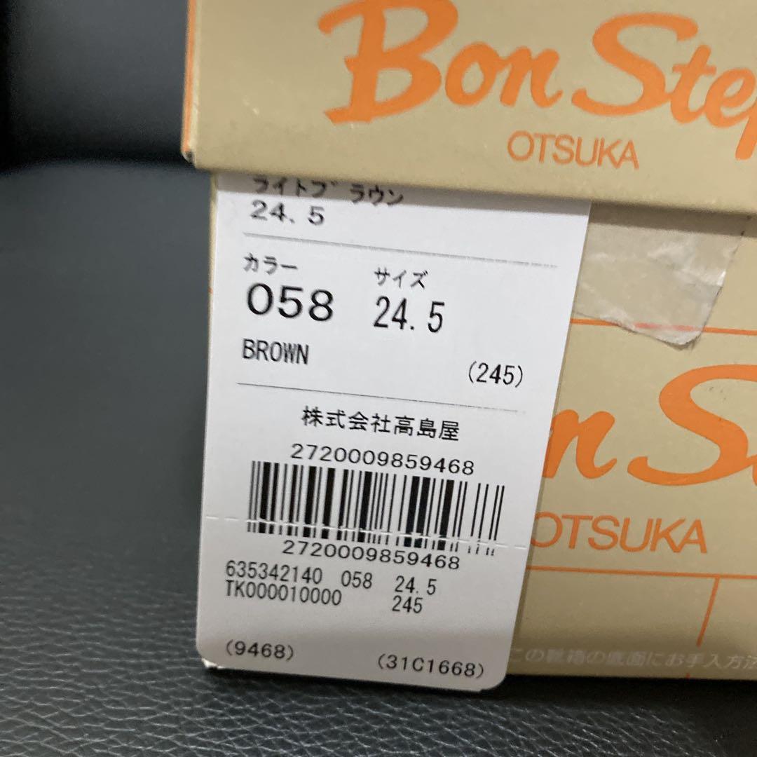 新品タグ付き　ボンステップ　レディース　ジュース　24、5 EEE