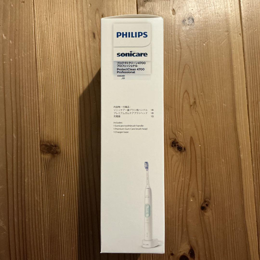 (プロ用)新品未開封 PHILIPS プロテクトクリーン4700 HX6481