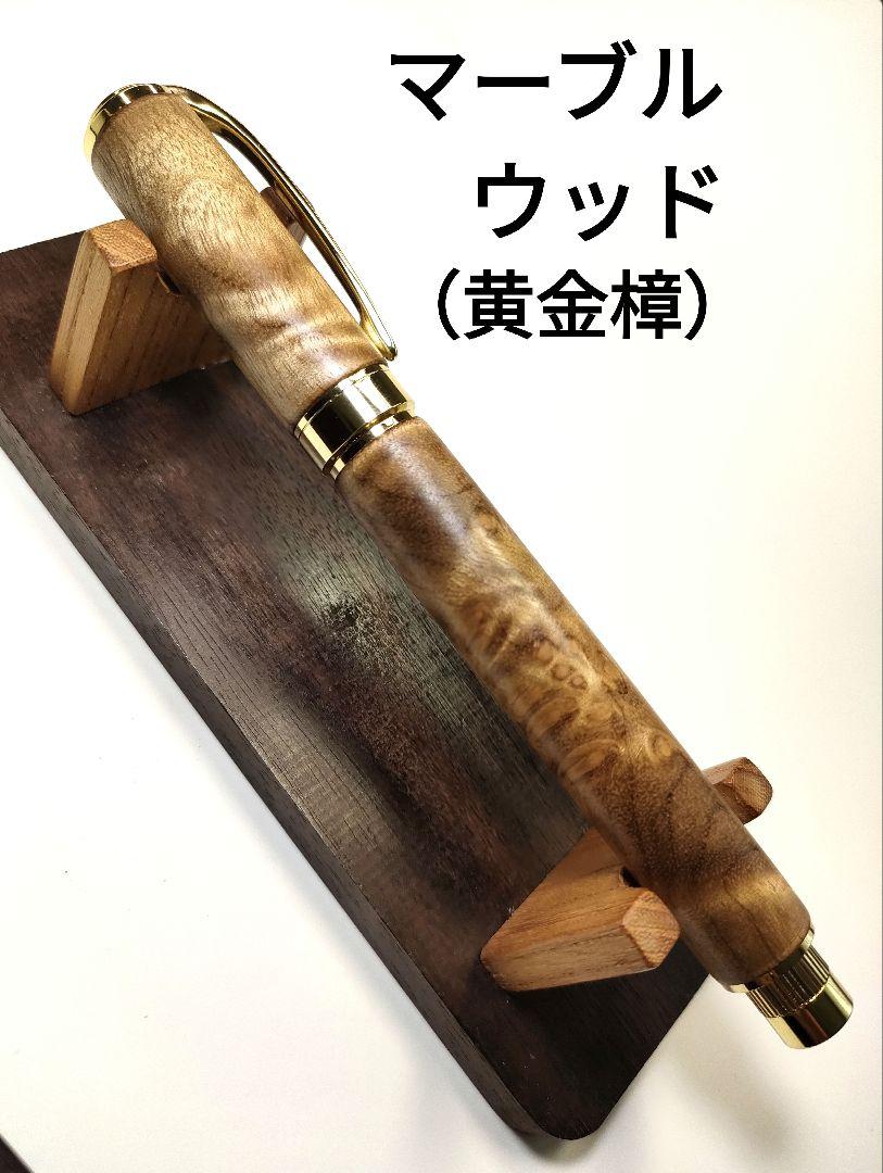 マーブルウッド】グラデュエイト万年筆の通販 by G工房｜ラクマ