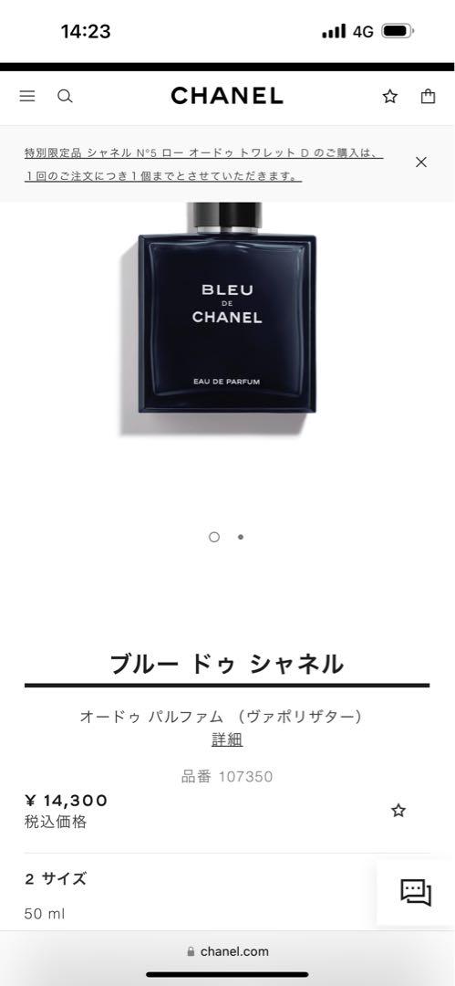 Amazon | 【国内正規品】CHANEL シャネル ブルー ドゥ シャネル