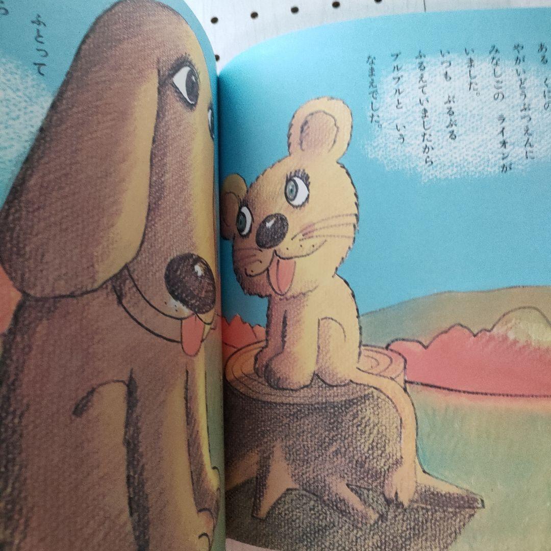 やさしいライオン やなせたかしの名作えほん (アンパンマンの