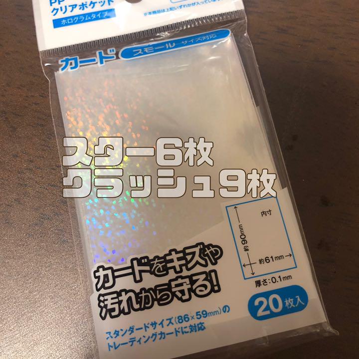 セリア ホログラムスリーブ トレーディングカード
