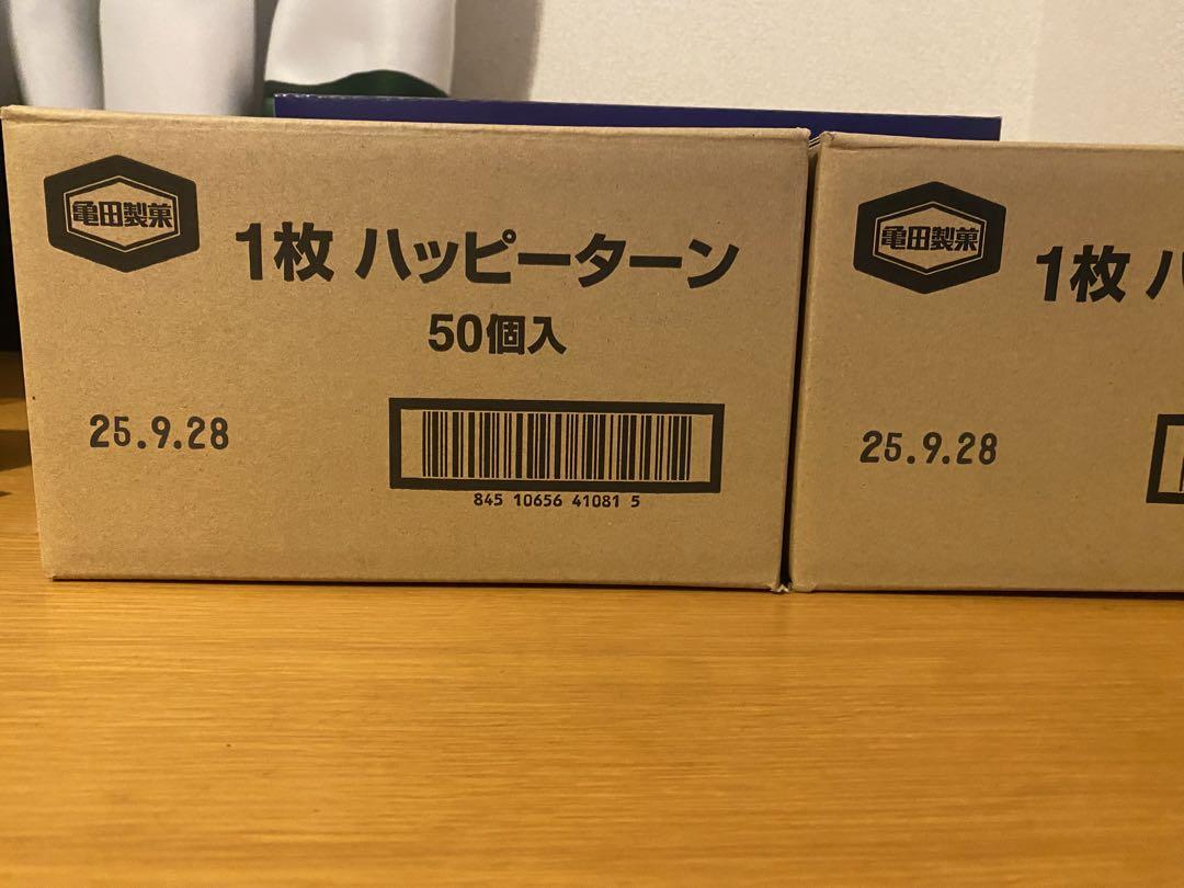 写真①② お菓子詰め合わせ