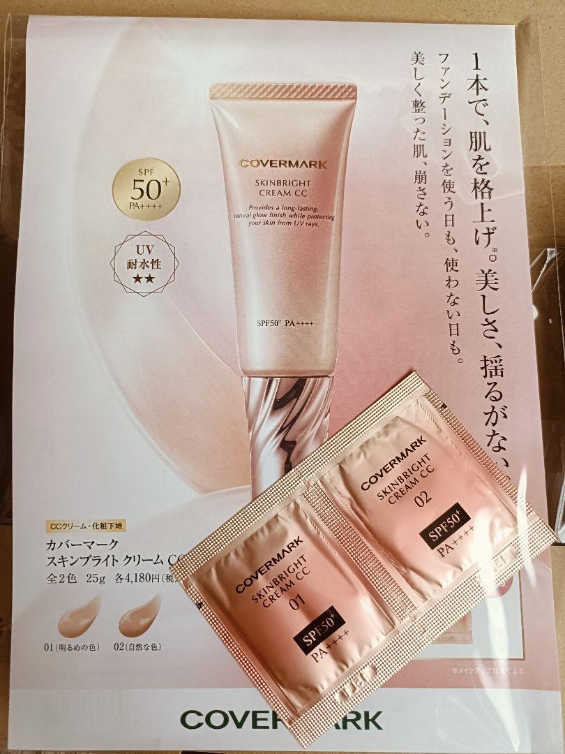 新品未使用カバーマークフローレスフィットFN20 ファンデーション
