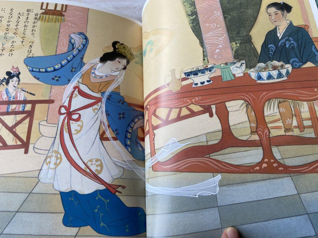 美品 新講談社の絵本 浦嶋太郎 笠松紫浪 横尾忠則 2001年7