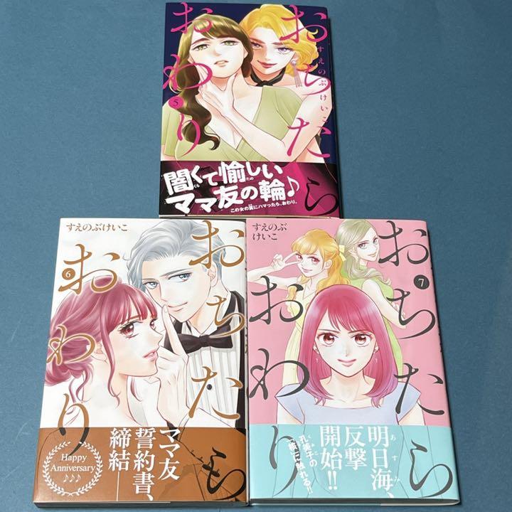 おちたらおわり 1 7巻セット 帯付き 大きな取引