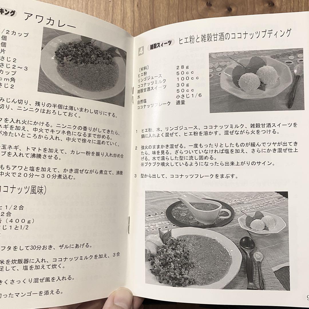 大谷ゆみこの雑穀グルメ・クッキング vol.1〜5 DVDセット