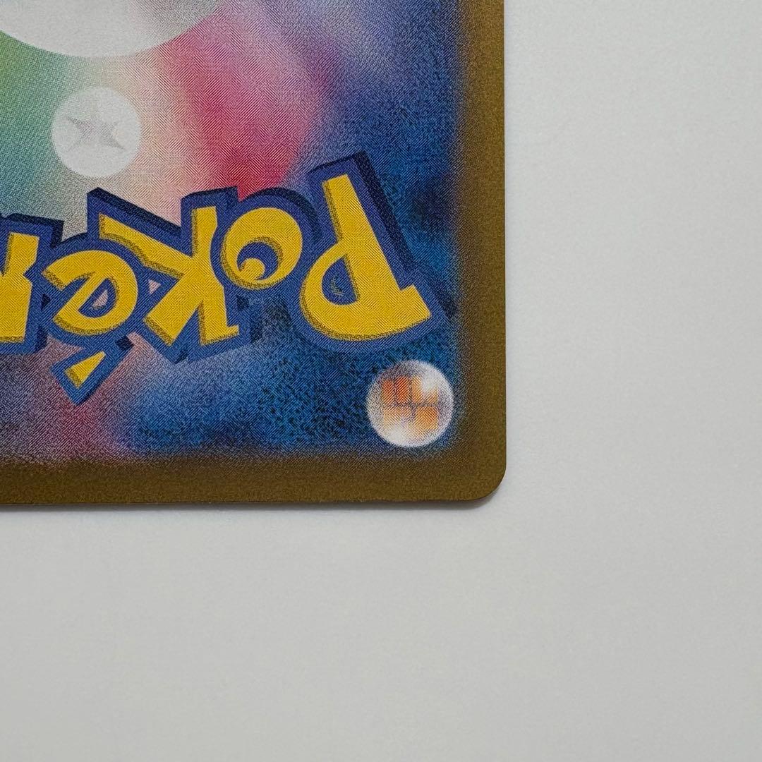 リザードンex sar