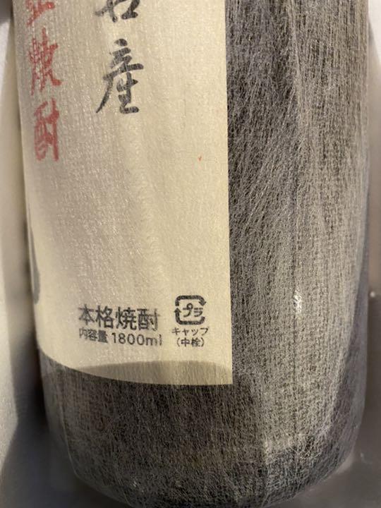 最安価格 芋焼酎 1800ml 1本 9RljW-m26364431403 村尾 全国無料低価