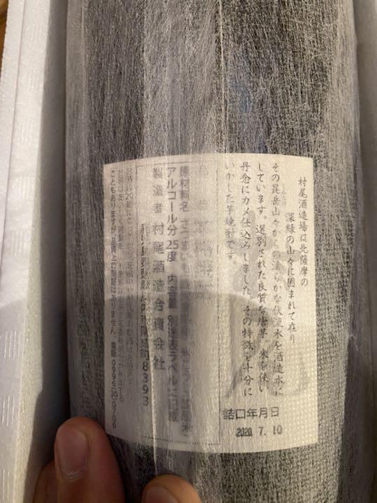 最安価格 芋焼酎 1800ml 1本 9RljW-m26364431403 村尾 全国無料低価